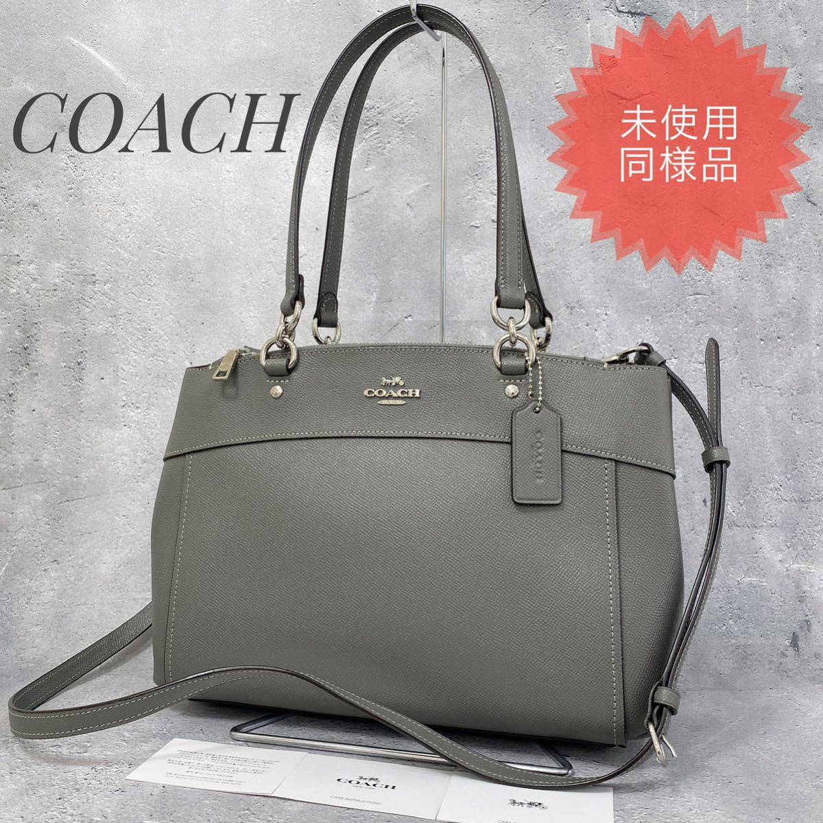 □未使用同様・極上美品□ COACH コーチ レザー ハンドバッグ