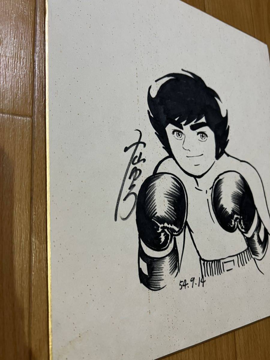 ボクシング漫画1976〜81年がんばれ元気、小山ゆう先生の大人気アニメのグッズ レア○小山ゆう先生直筆イラスト＆サイン がんばれ元気 堀口 元気