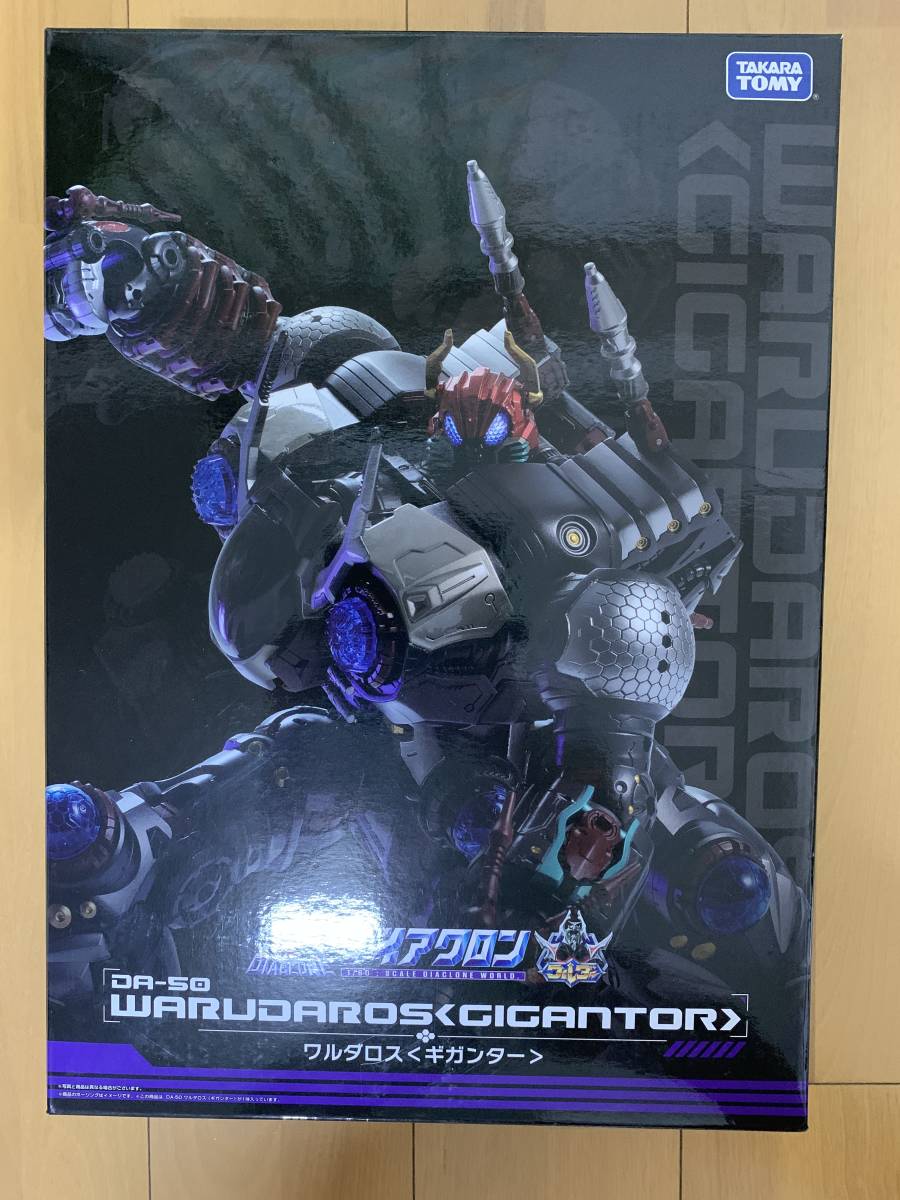 ダイアクロン DA-50 ワルダロス ワルダロス<ギガンター 超〜極上