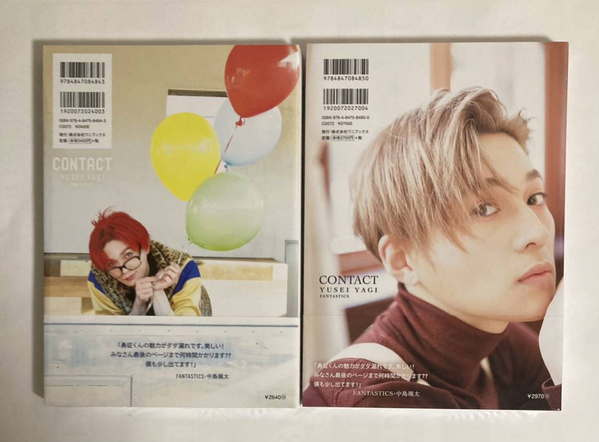 ☆美しい彼 八木勇征1st 写真集『 CONTACT 』特別限定版表紙＆通常版 2