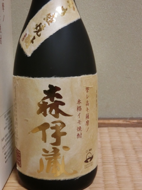 本格焼酎 森伊蔵 720ml かめ壺焼酎 髙島屋2023年4月購入品（