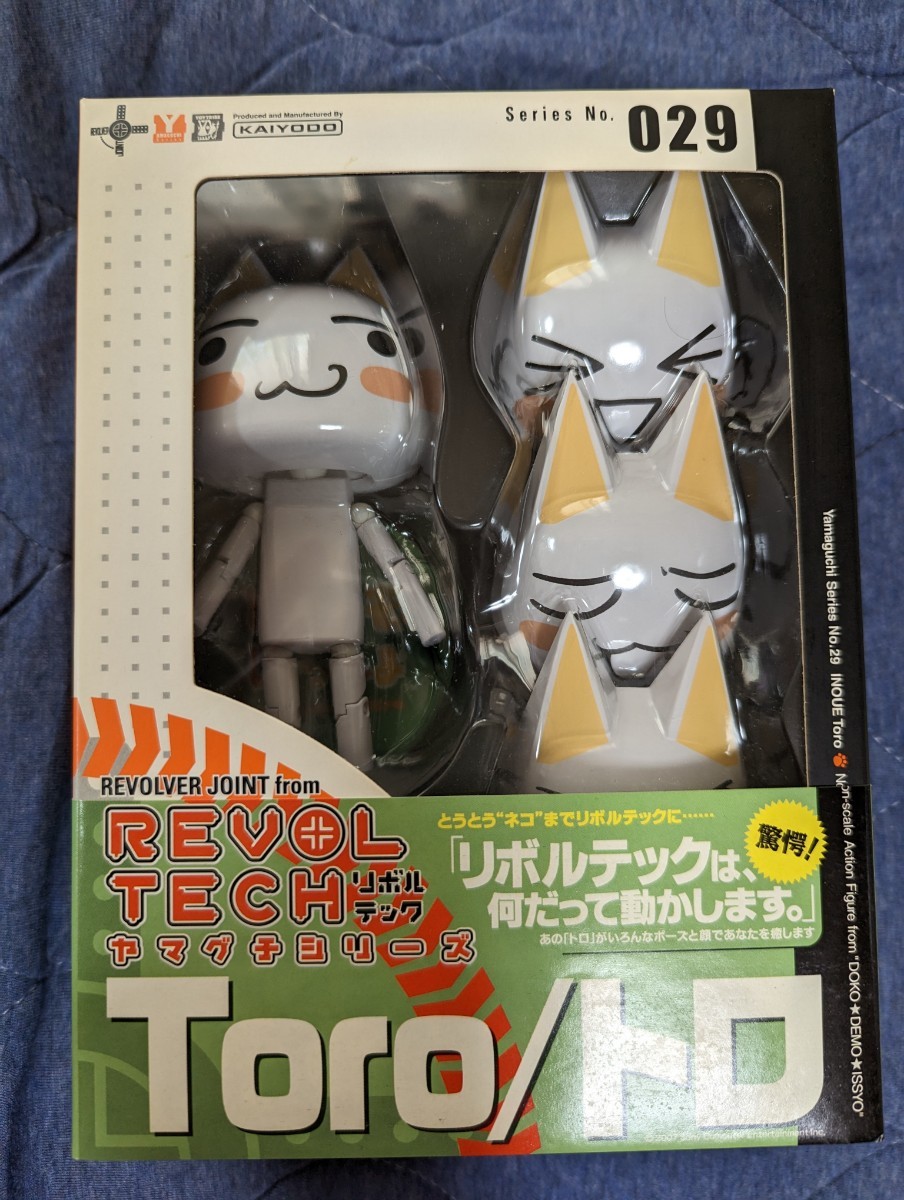 未開封 リボルテック ヤマグチ No.29 井上トロ （どこでもいっしょ