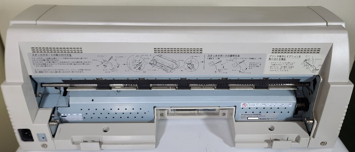埼玉発】【ブロードリーフ】ドットインパクトプリンター Professional 