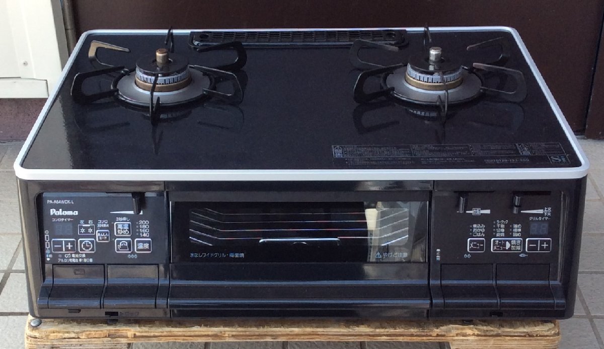 パロマ ガスコンロ Sシリーズ ガステーブルコンロ 2口 都市ガス Paloma 