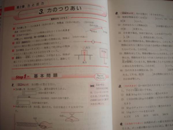 中1 理科 標準問題集 受験研究社 中学校 売買されたオークション情報 Yahooの商品情報をアーカイブ公開 オークファン Aucfan Com