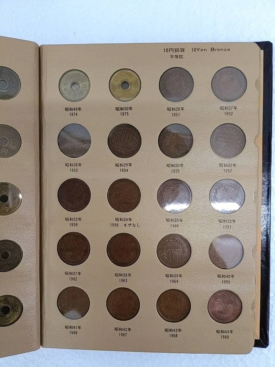 カレント社 コインアルバム 昭和23年 (99) 사진