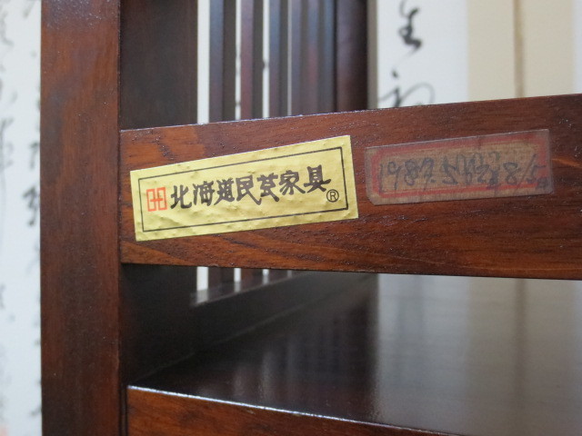 北海道民芸家具 樺 無垢材 HM117型 格子 書棚/本棚/本箱/ブック