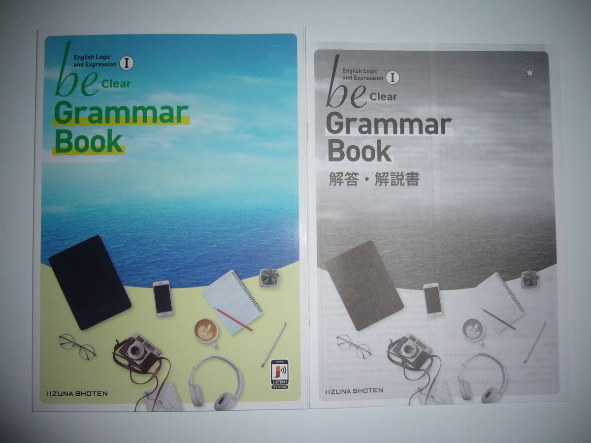 be English Logic and Expression Ⅰ 1 Clear Grammar Book 解答・解説