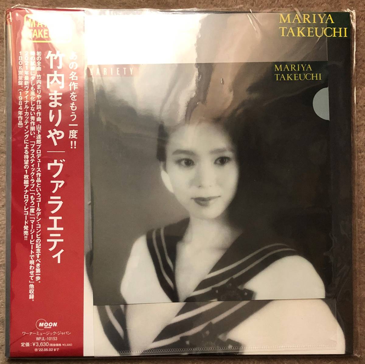 VARIETY (2021 Vinyl Edition) 完全生産限定盤 180グラム重量盤