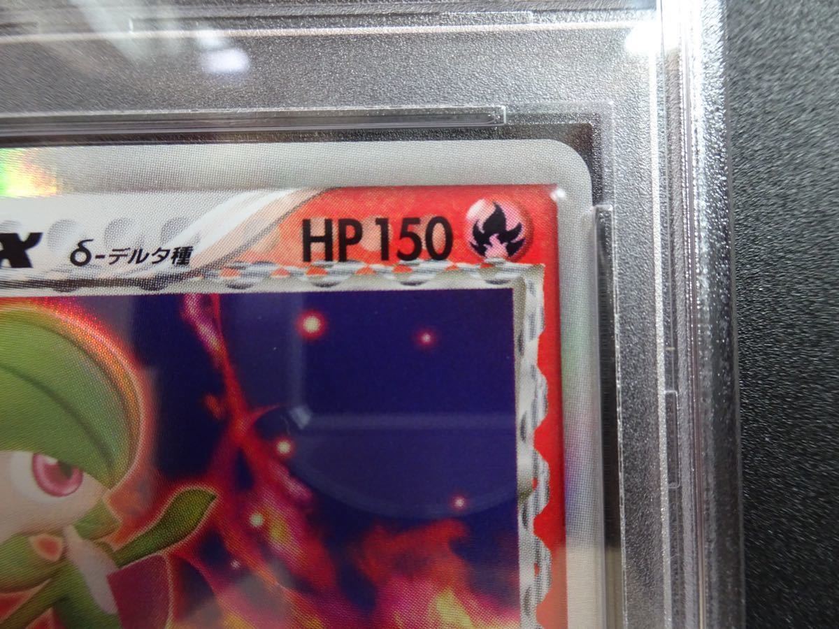 サーナイトex デルタ種 PSA9 初期版1ED 【公式通販】