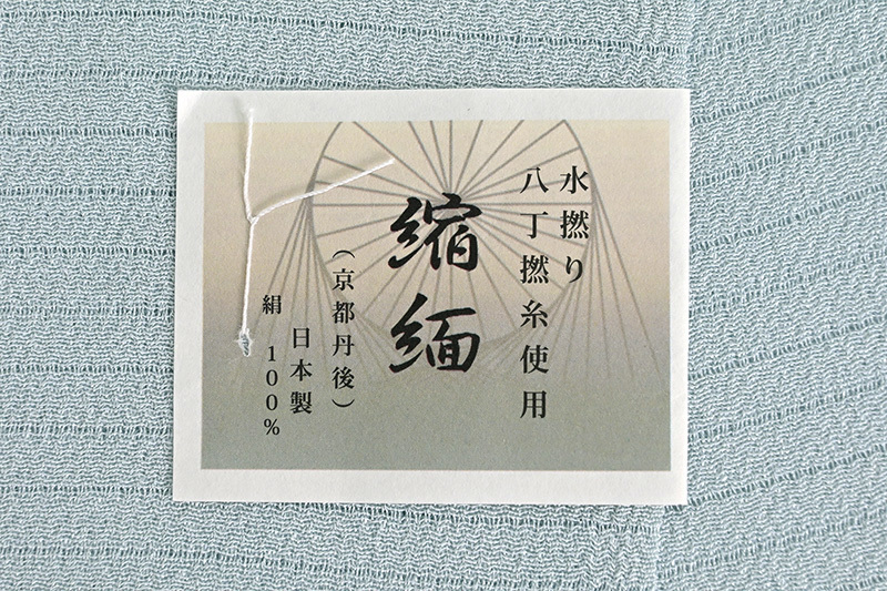 着物だいやす 322■帯揚げ■衿秀　正絹　夏用　絽縮緬　丹後ちりめん　無地　淡薄藍色【送料無料】【新品】
