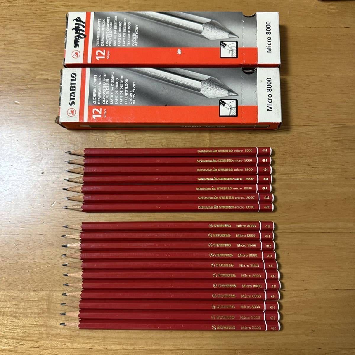 【使用品】STABILO micro8000 22本 4B〜4H 新品 廃盤 STABILO スタビロ Micro 8000 鉛筆 えんぴつ 4H 18本セット