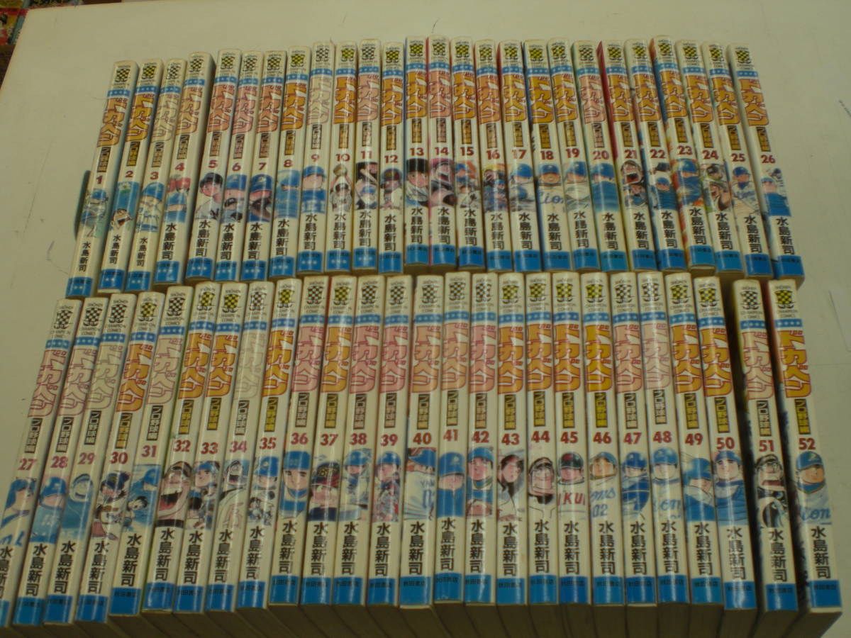 ドカベン プロ野球編 全52巻 完結 : (少年チャンピオン 水島新司 中古