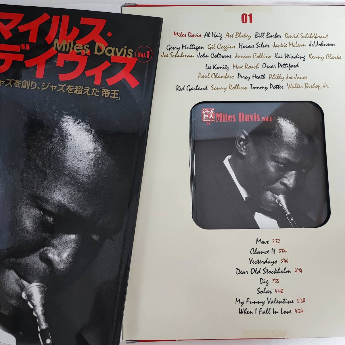雑誌】CD付きマガジン JAZZ ジャズの巨人 1~26巻セット 小学館 CD
