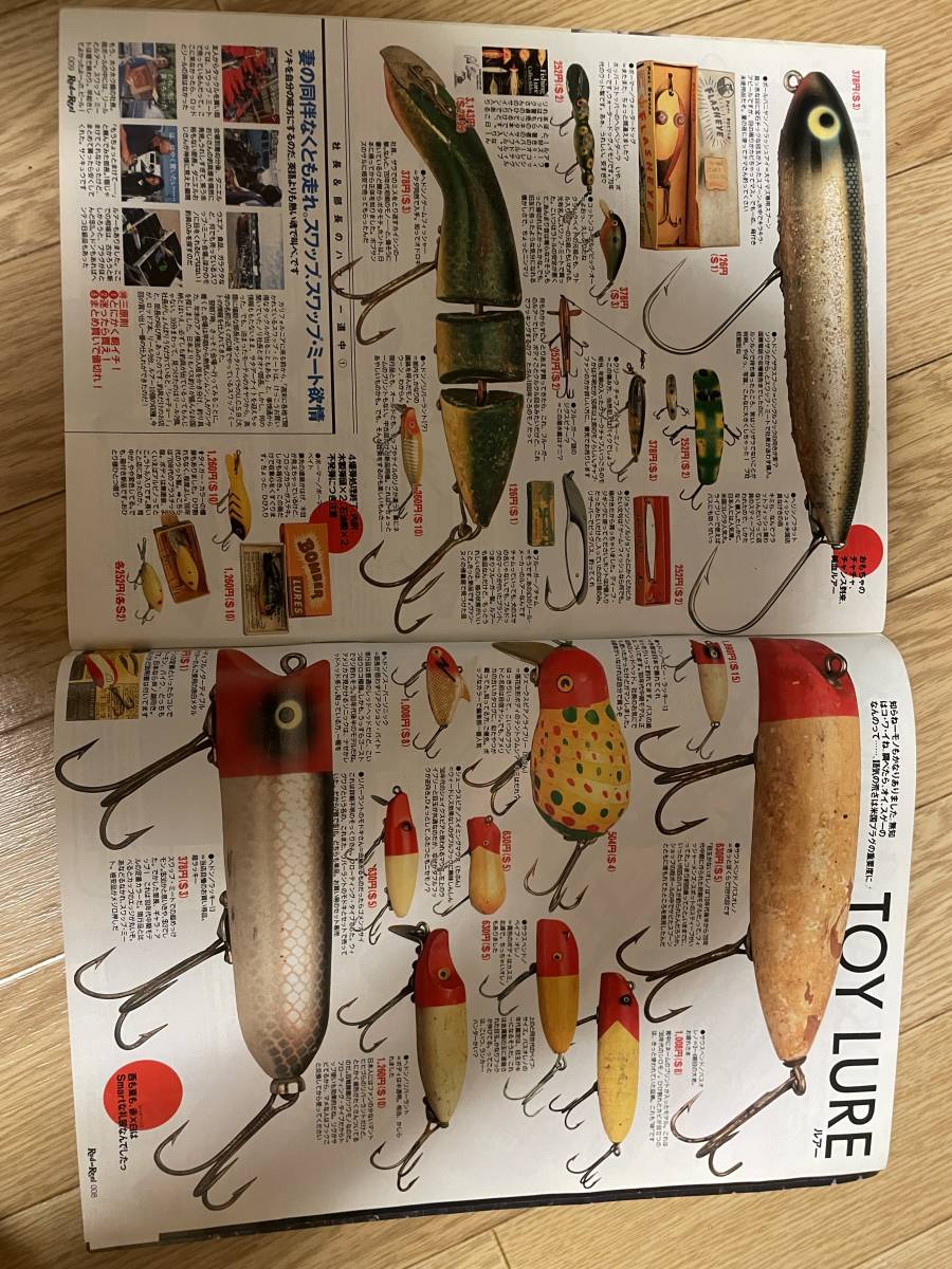 月刊 Rod and Reel ロッド＆リール 1998年3月号 表紙：矢田亜希子(釣り