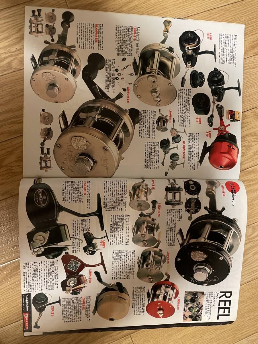 月刊 Rod and Reel ロッド＆リール 1998年3月号 表紙：矢田亜希子(釣り