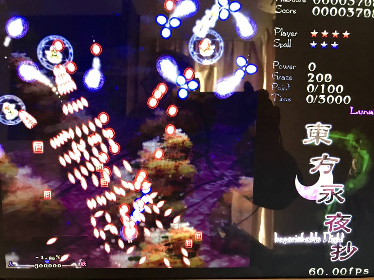 東方永夜抄 ☆ CD-ROM：上海アリス幻樂団＊Imperishable Night