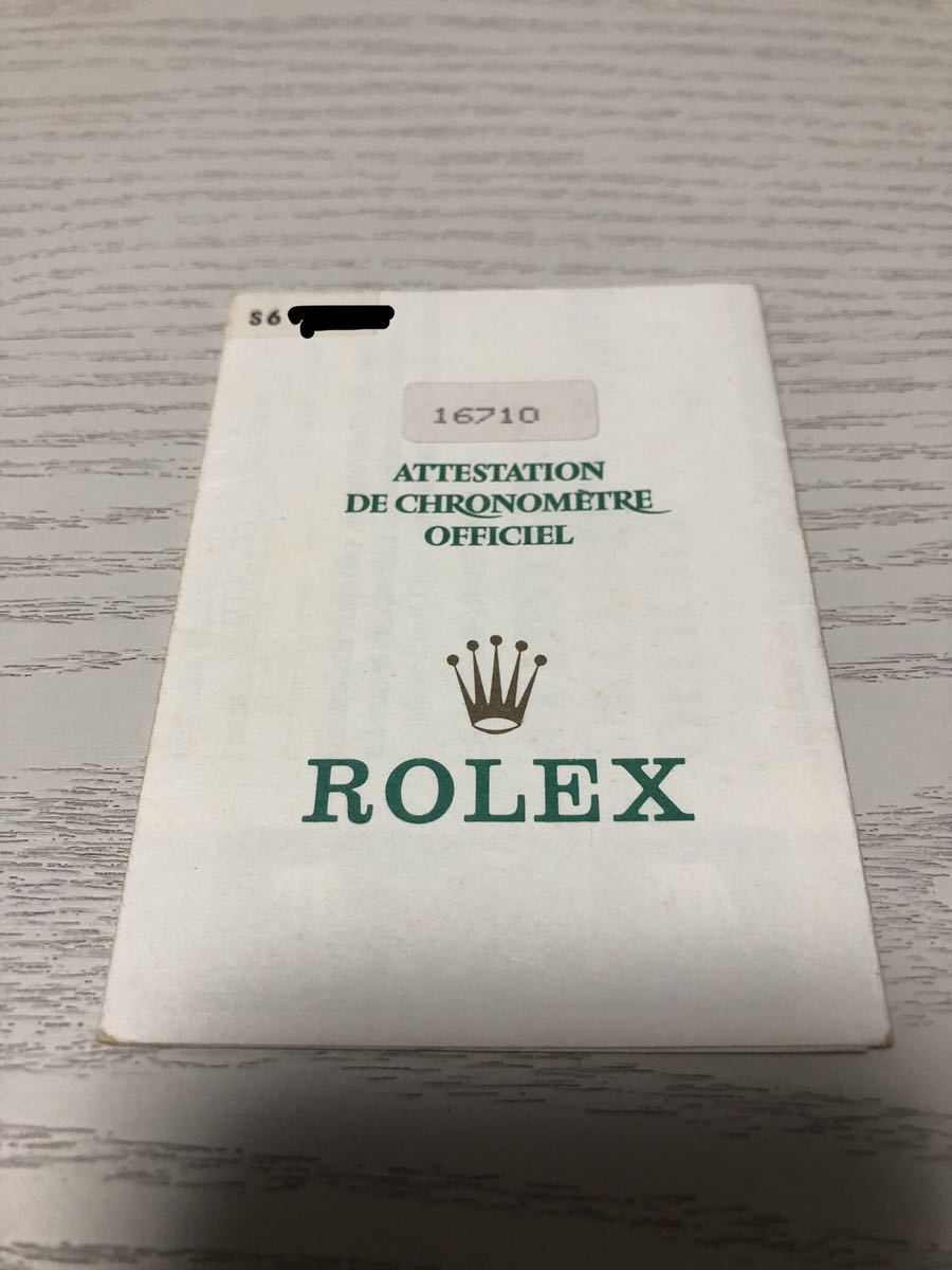 ROLEX ロレックス ギャランティ 保証書 ギャランティー gmtマスター 