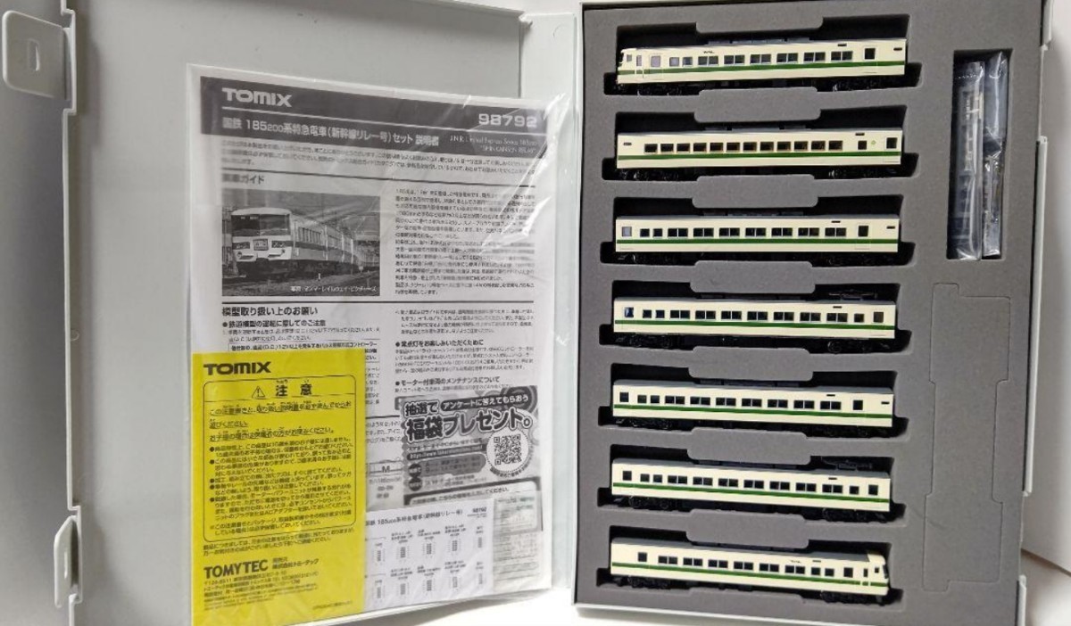 TOMIX98792国鉄185系200番台 新幹線リレー号 ⑦両の入札履歴 - 入札者 