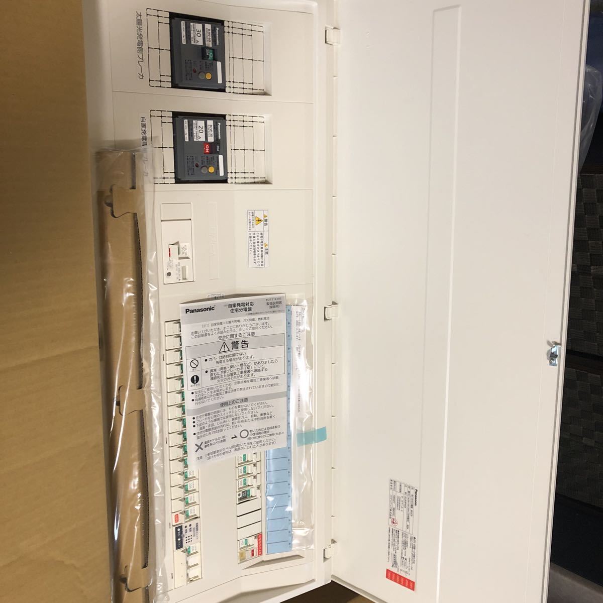 Panasonic コスモパネルコンパクト21太陽光発電システム対応住宅分電盤 Panasonicコスモパネルコンパクト21太陽光発電システム対応住宅分電