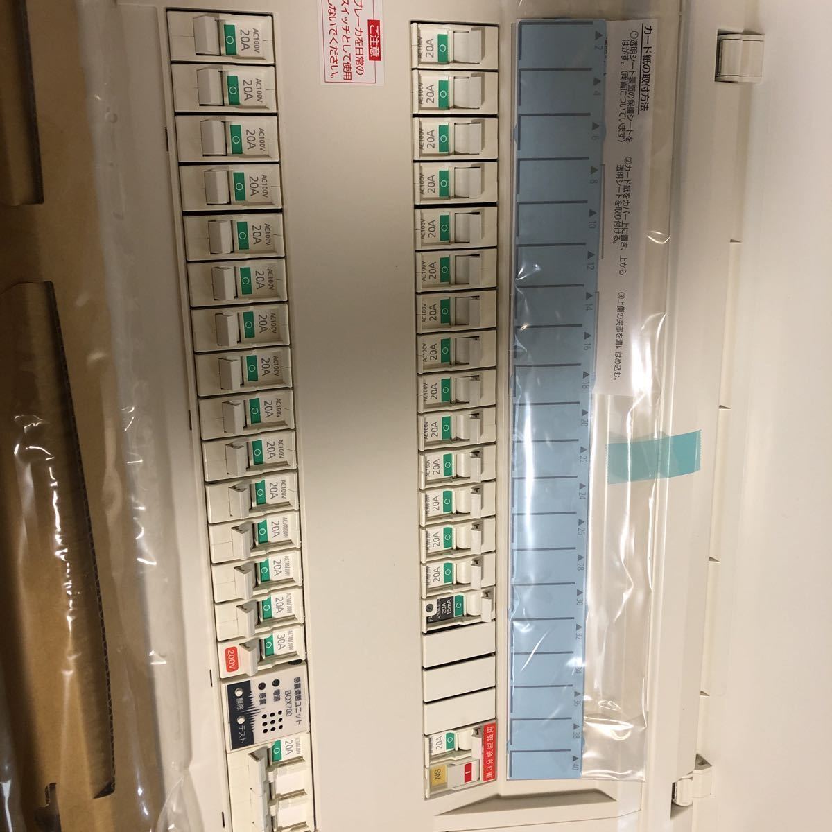 Panasonicコスモパネルコンパクト21太陽光発電システム対応住宅分電