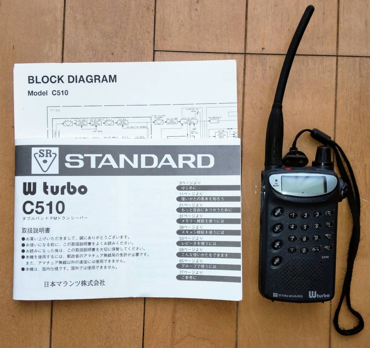 STANDARD C510 - Yahoo!オークション 公式通販 144⁄430MHz対応