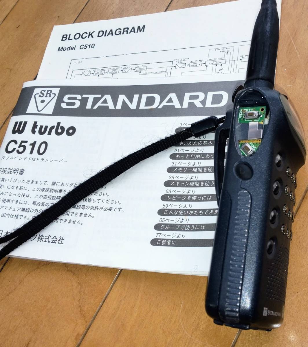ジャンク STANDARD C510 無線機 アマチュア トランシーバー STANDARD