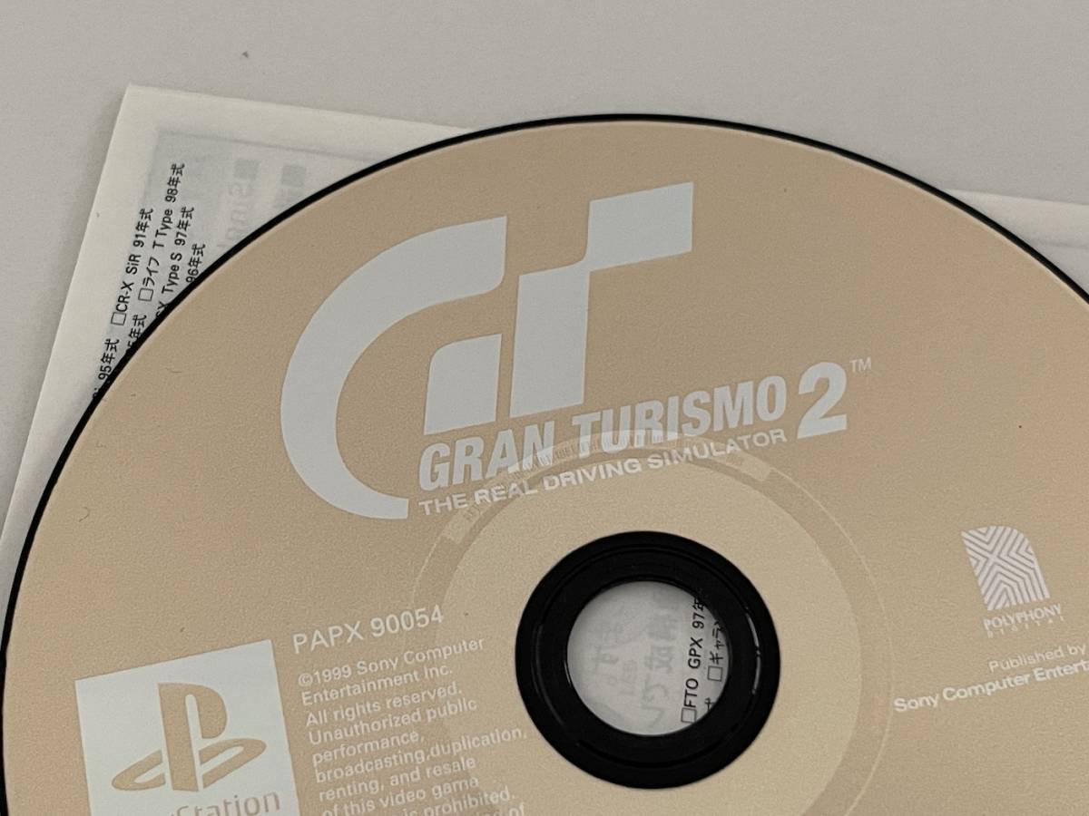 グランツーリスモ2 Gran Turismo 2 PAPX90054 TEST DRIVE DISC 