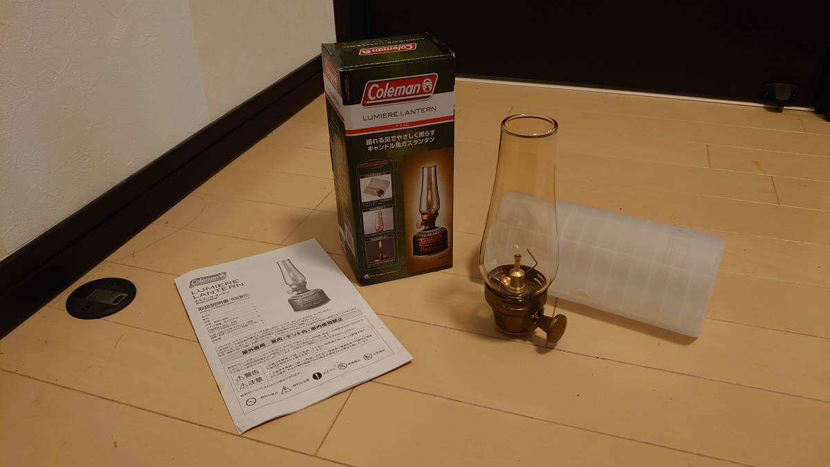 【中古美品・１回数分使用】コールマン　ルミエールランタン（LPガス式）Model205588
