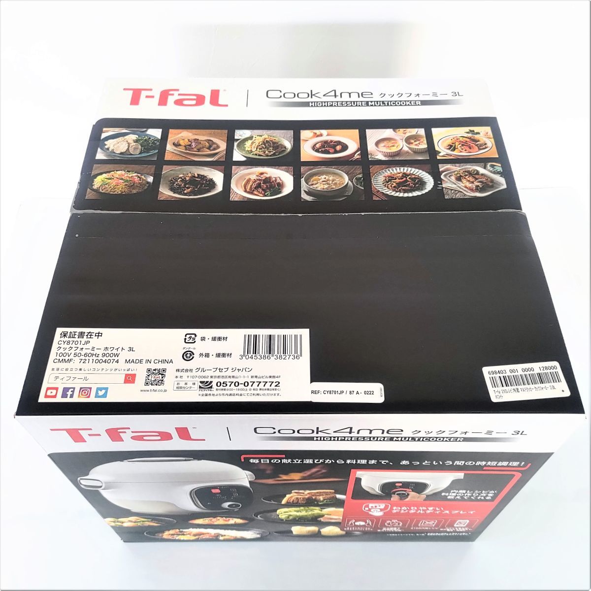 新品 未開封】1円 T-fal ティファール Cook4me クックフォーミー 電気 