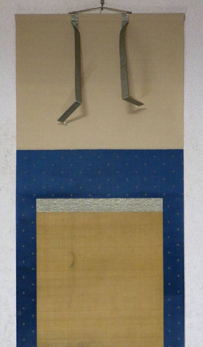 絹本 肉筆 江戸後期幕末 箱入 上方画壇 森徹山門 観世音菩薩 和田呉