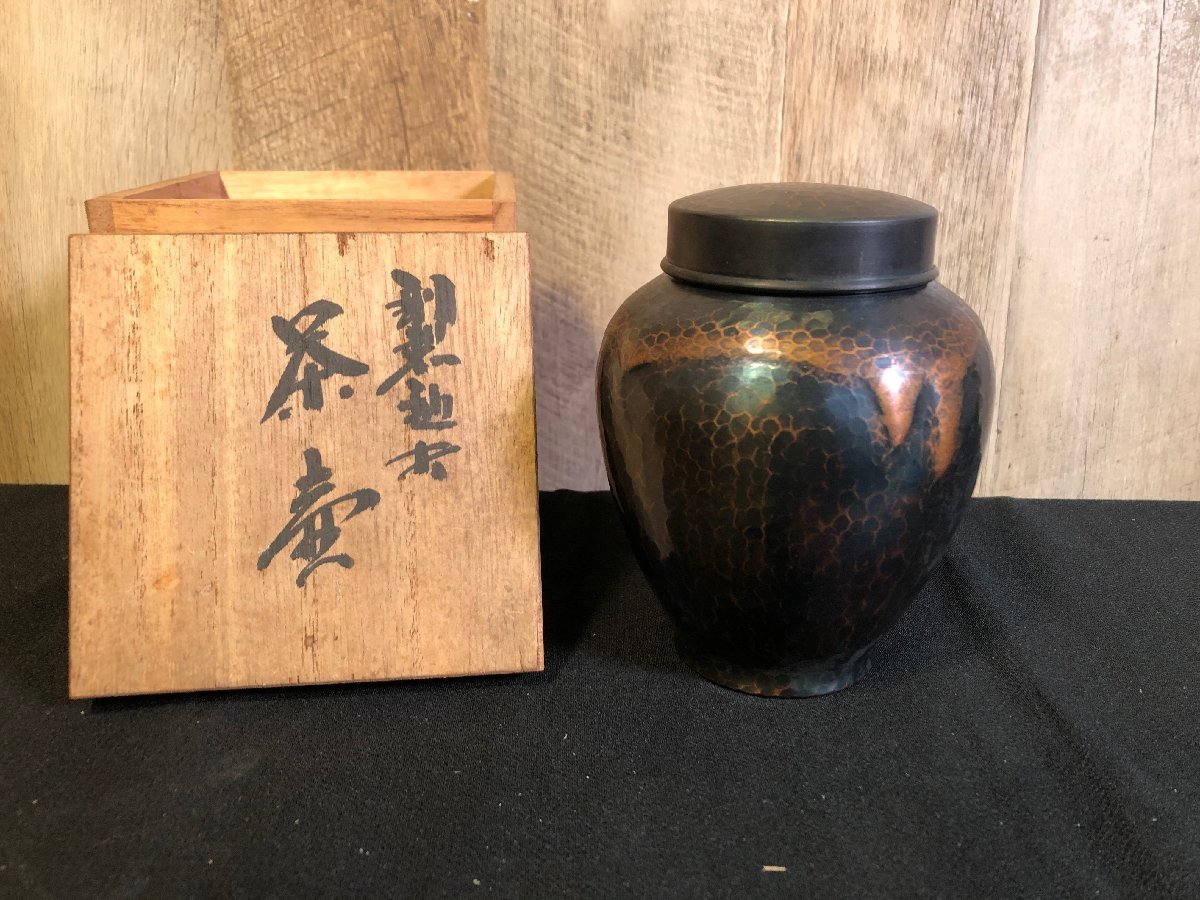 富貴堂 鎚起銅器 茶筒 茶入れ Yahoo!オークション 煎茶道具 茶壺 茶匙