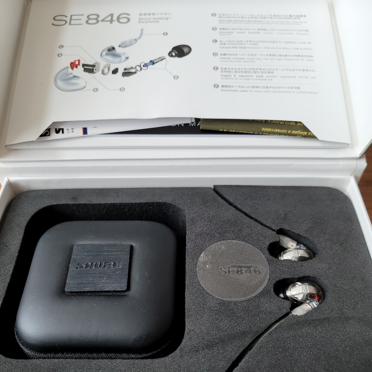 SHURE SE846 高遮音性イヤホン