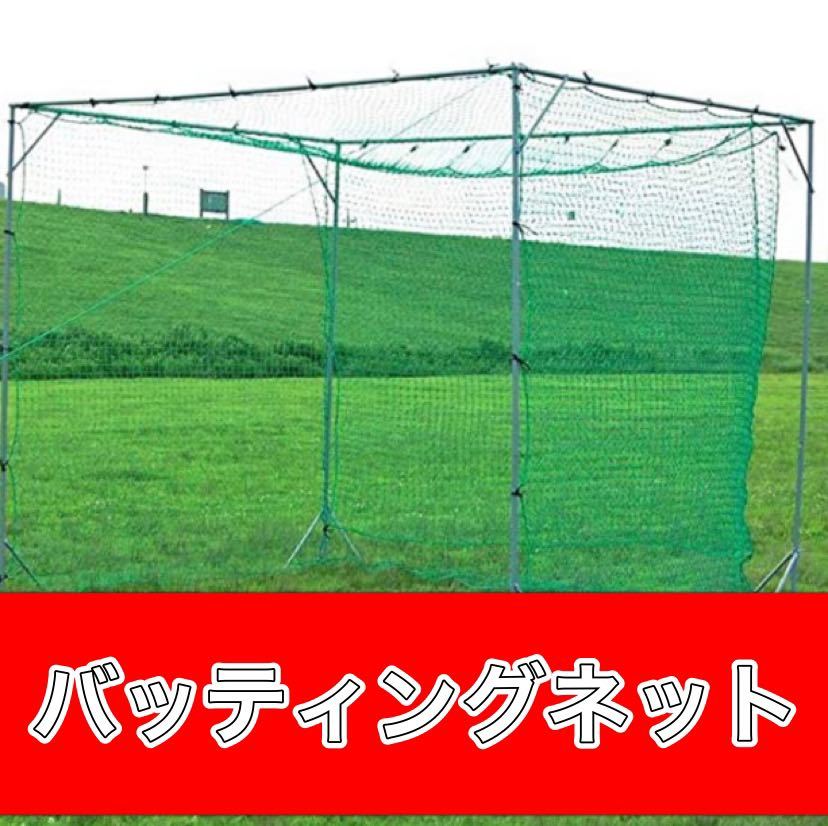 【お得！3枚セット】ゴルフ ネット 練習 野球 サッカー テニス バッティング 高品質】□ゴルフ □練習 □ネット □野球 □サッカー □テニス □3m