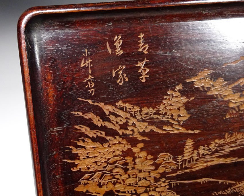緑屋ft□ 市川周道 造 唐木 山水図彫 煎茶盆 古竹斎 煎茶道具 i9/3