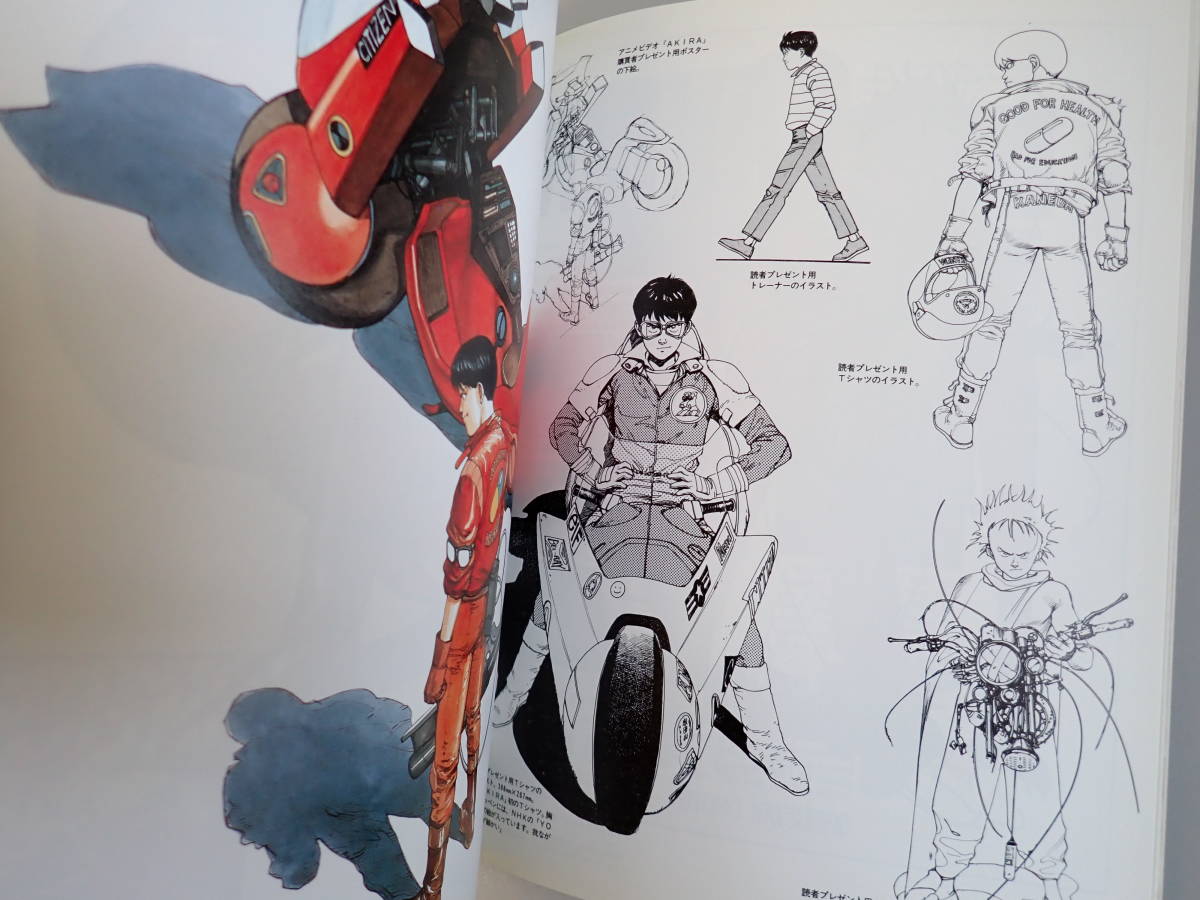 Z1EΦ ポストカード付き 初版本 1995年【AKIRA CLUB】大友克洋/著 OTOMO