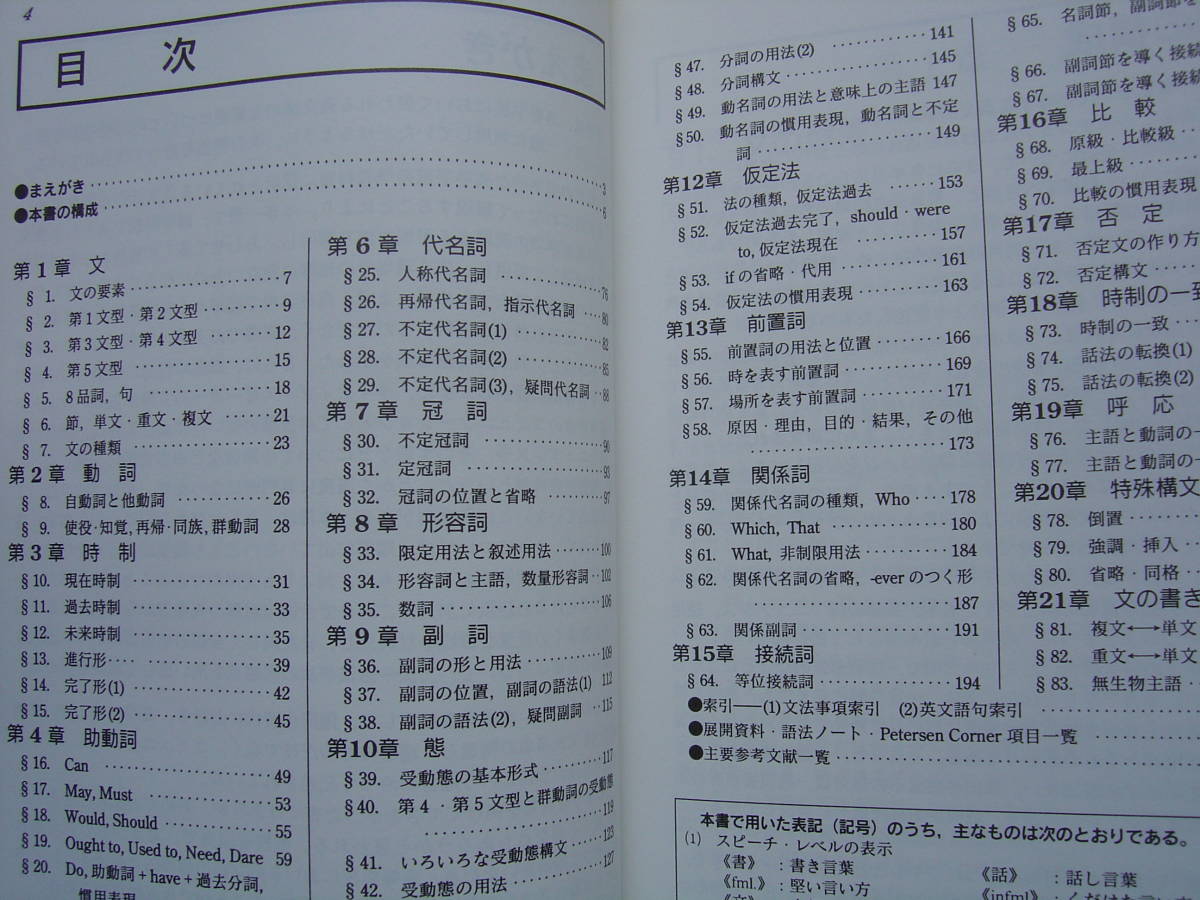 ☆『教師のためのロイヤル英文法』綿貫陽・淀縄光洋・マークピーター 