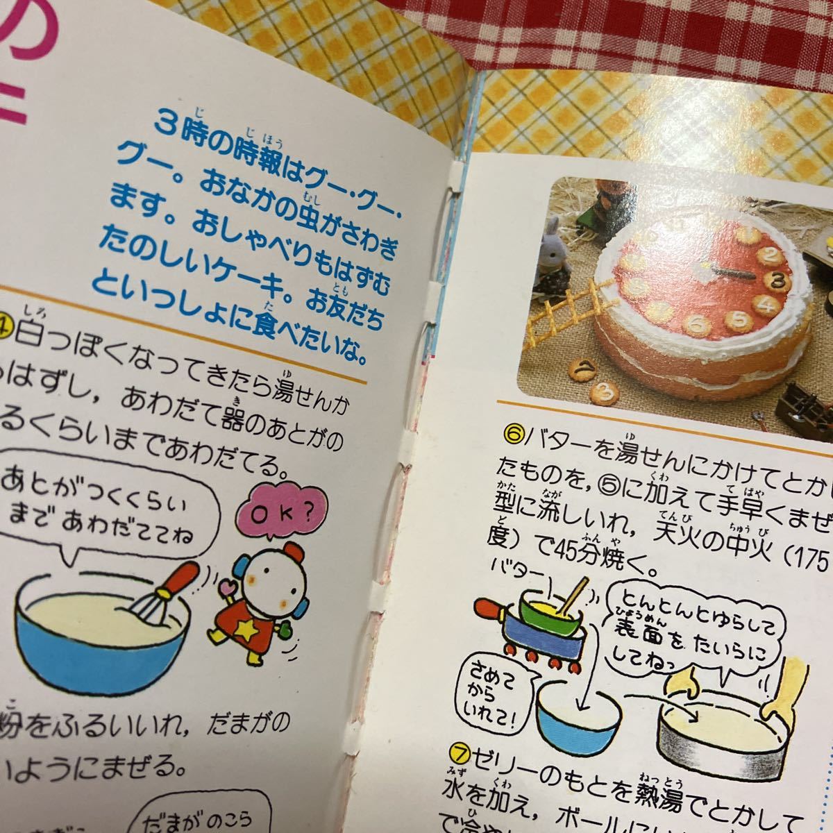 わんころべえ 講談社 お菓子作り BOOK 昭和レトロ 楽しいお菓子作りの