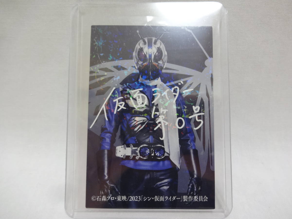 劇場版【シン仮面ライダー】入場者特典第5弾カード2 サイン入りレア 