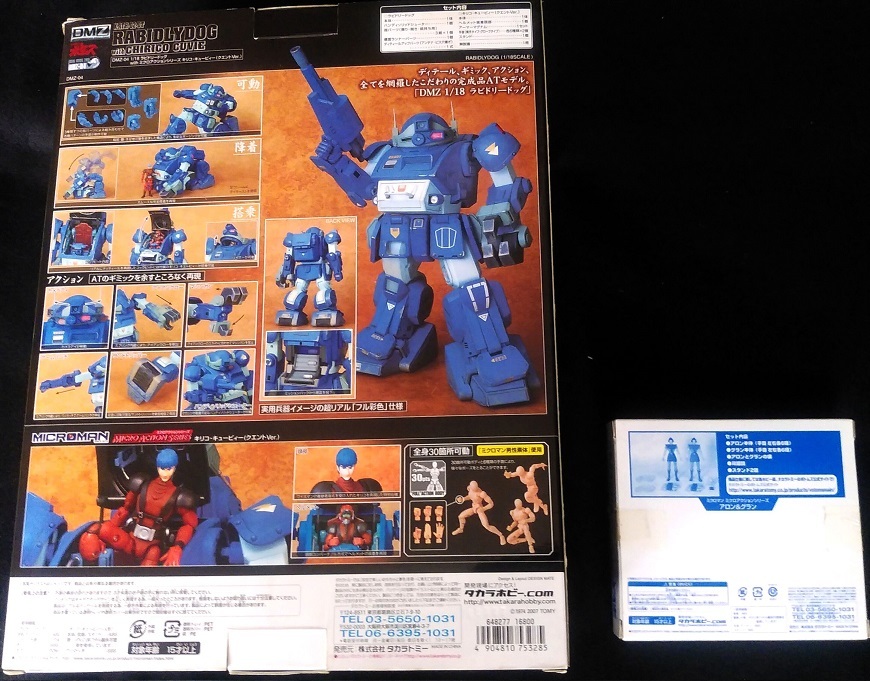 大得価，大人気 ★ 同梱OK 多数出品中 ボトムズ【未組立】 DMZ-04 ラビドリードック with キリコ クエントVer 特典アロン&グラン付 箱傷み有 ★