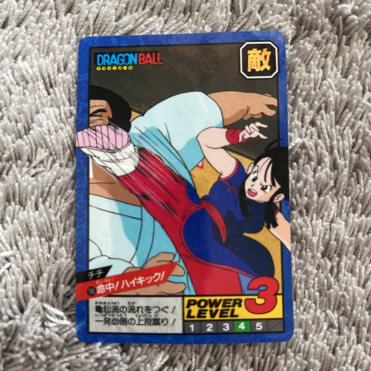 完全未剥がし ドラゴンボールカードダス スーパーバトル NO.196 命中