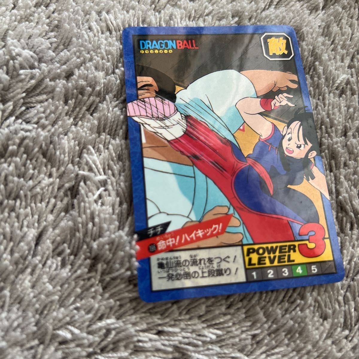 完全未剥がし ドラゴンボールカードダス スーパーバトル NO.196 命中