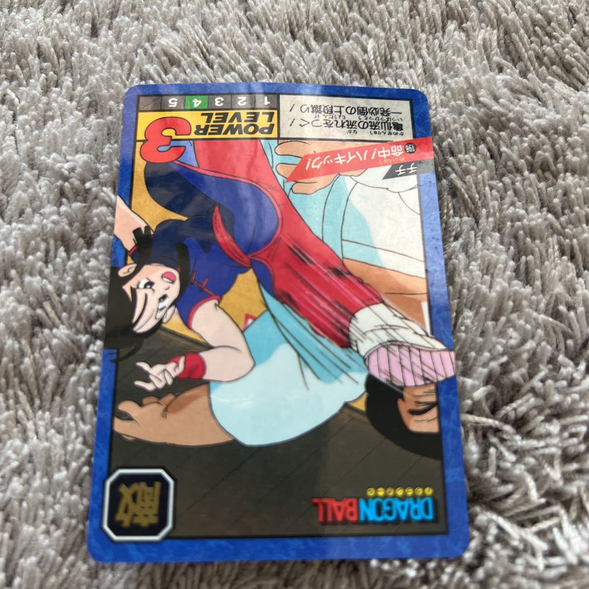ドラゴンボールZ スーパーバトルカードNo.196 チチ 「命中!ハイキック!」 完全未剥がし ドラゴンボールカードダス スーパーバトル NO.196 命中