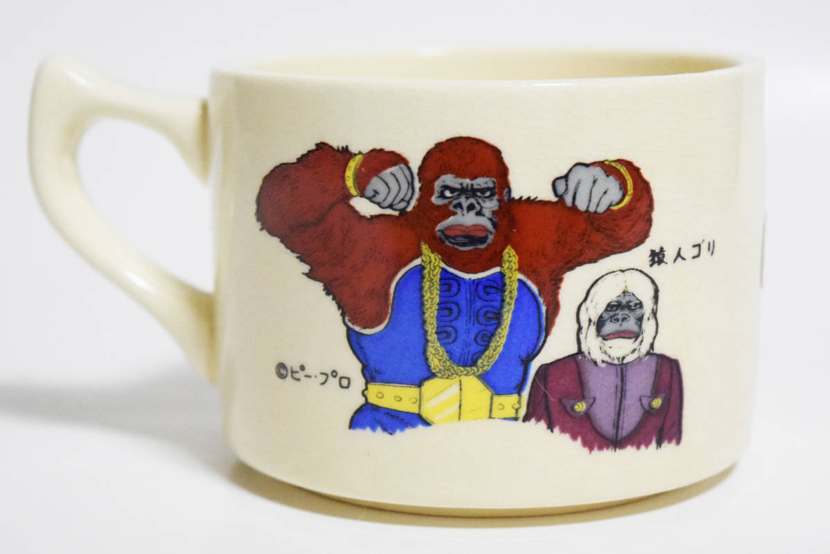 【100円~】『スペクトルマン』『宇宙猿人ゴリ』マグカップ 未使用デッドストック 昭和46年頃 放送当時物 ピープロ許諾品 ラー ネビュラ71_2