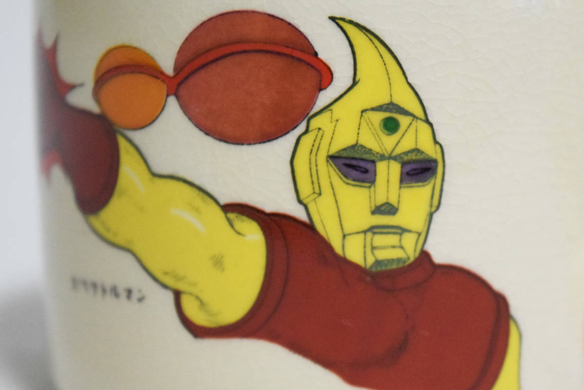 【100円~】『スペクトルマン』『宇宙猿人ゴリ』マグカップ 未使用デッドストック 昭和46年頃 放送当時物 ピープロ許諾品 ラー ネビュラ71_8