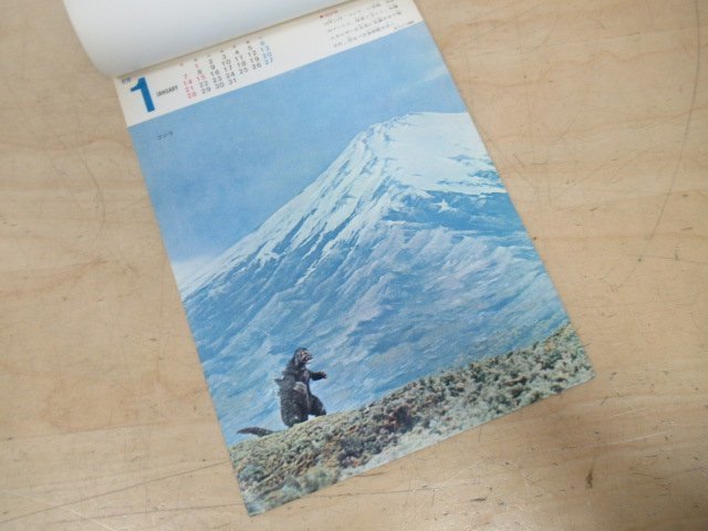 1968 東宝怪獣カレンダー