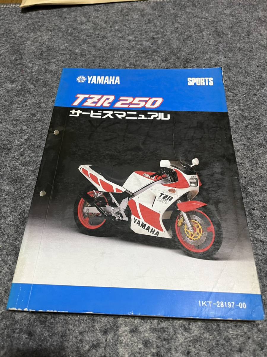 サービスマニュアル TZR250 1KT 1kt 1KT系サービスマニュアル ワイズギア 送料安 TZR250　１KT　サービスマニュアル