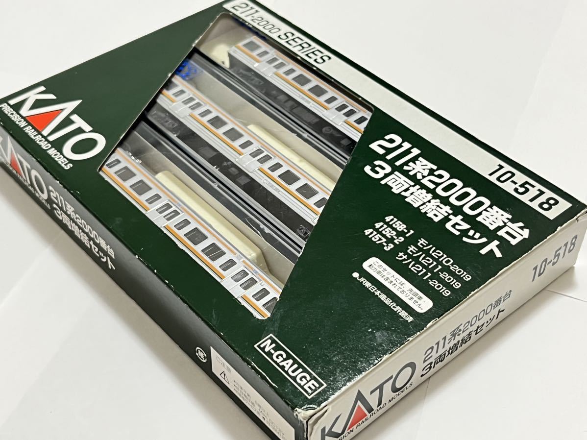 KATO 211系2000番台 10-517基本セット、10-518増結セット | KATO