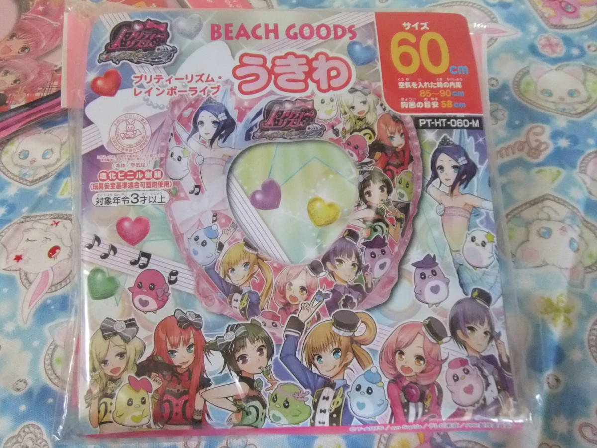 激レア プリティーリズム うきわ 60cm 未使用 浮き輪 プリティーリズム レインボーライブ 60cm 新品 ハート型 (浮き