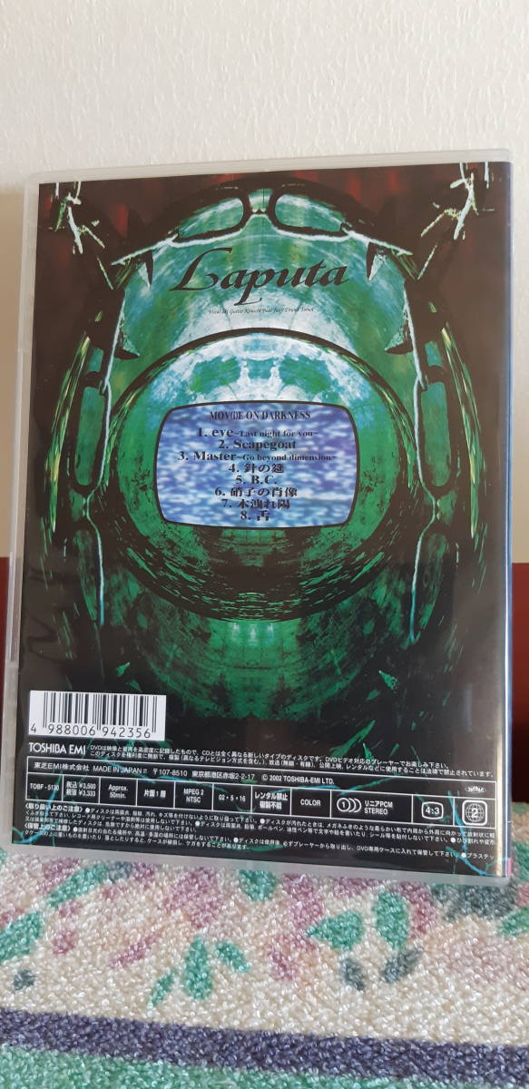 Laputa MOV(i)E ON DARKNESS DVD aki等 中古(DVD)｜売買された 